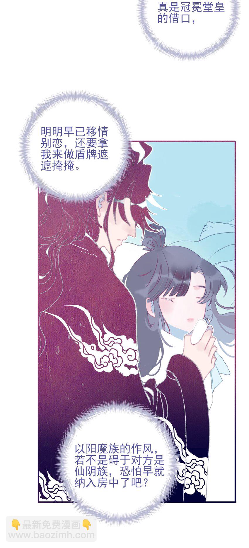 第88话 负心人-第89话