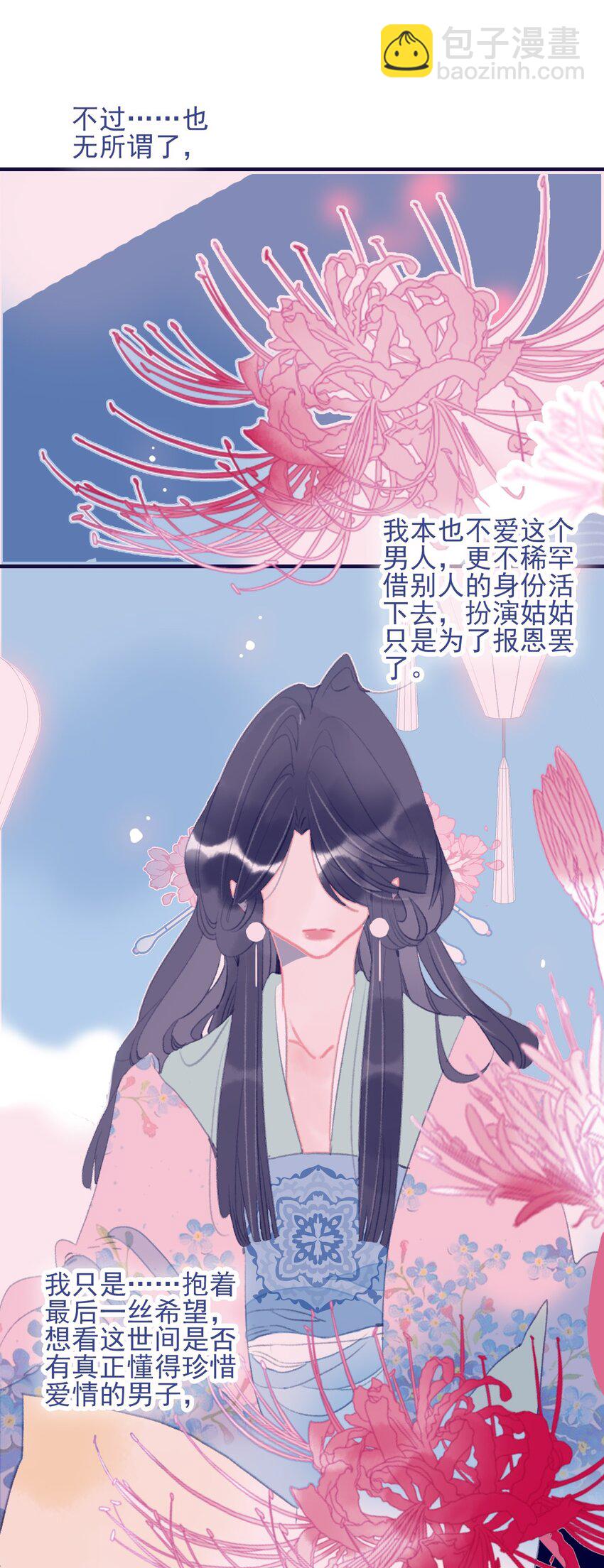 第88话 负心人-第89话