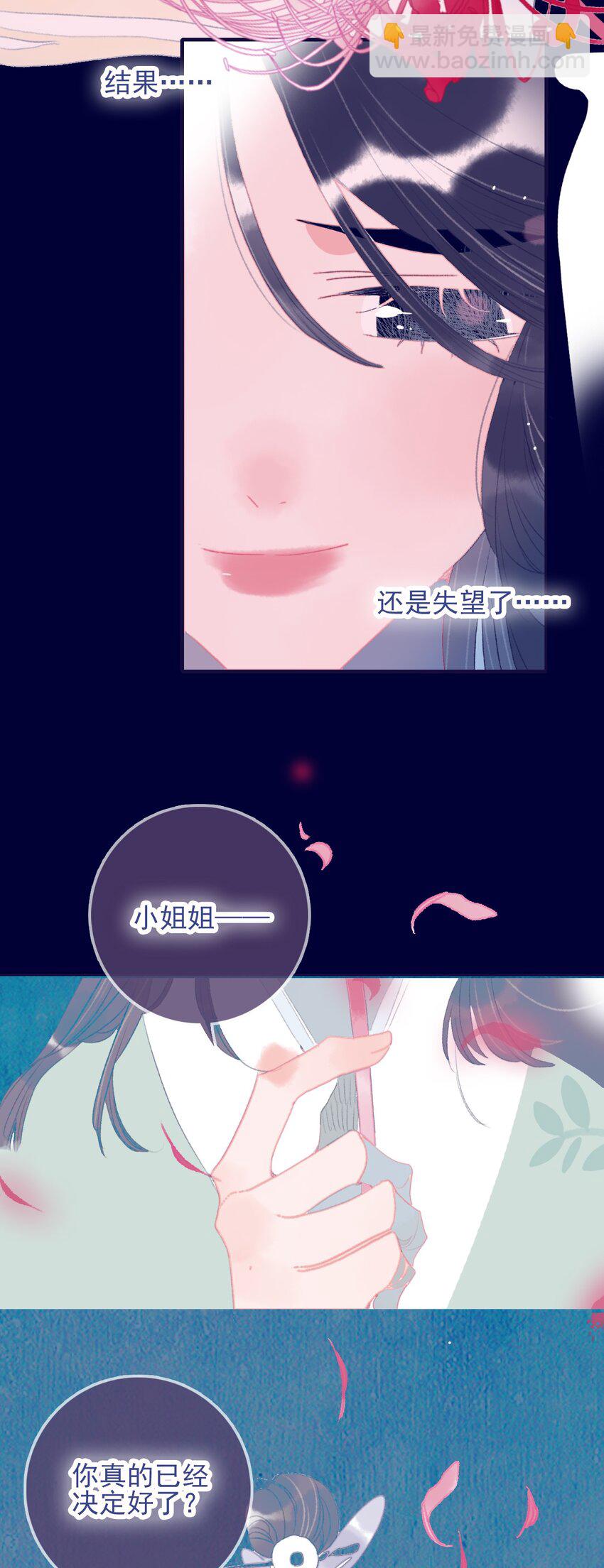 第88话 负心人-第89话
