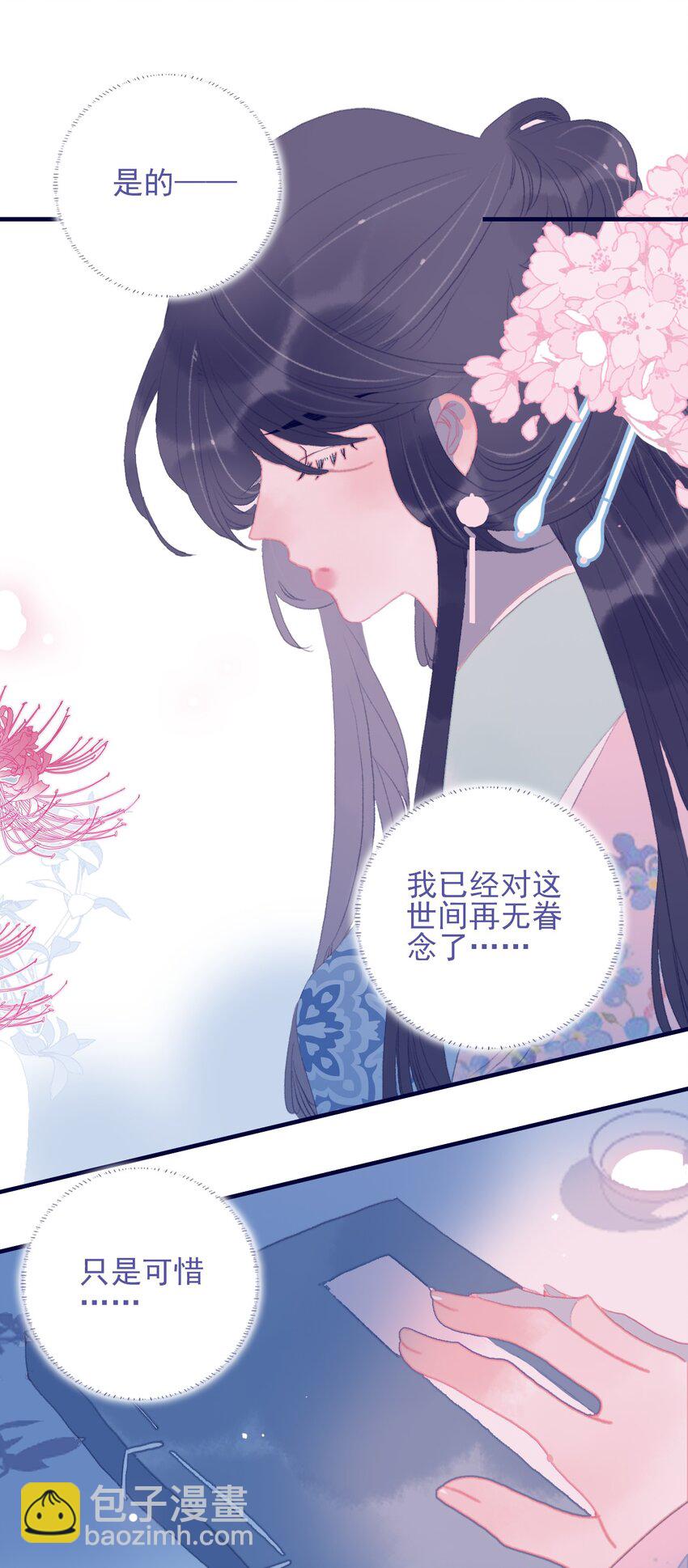 第88话 负心人-第89话