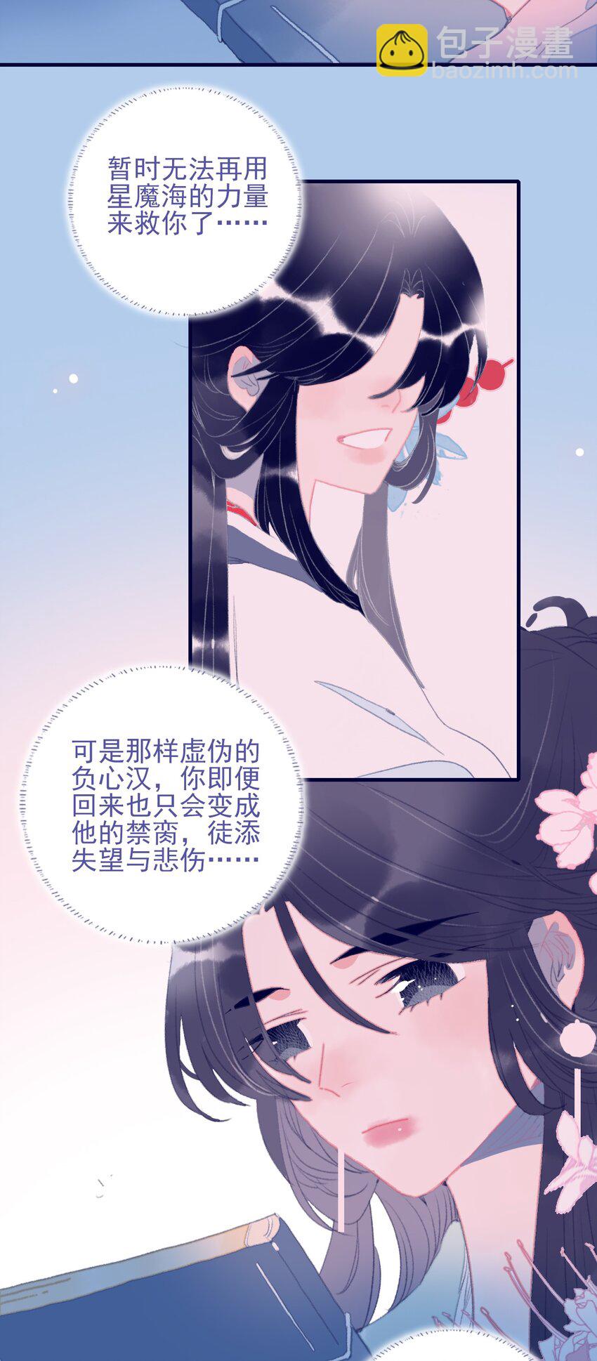 第88话 负心人-第89话