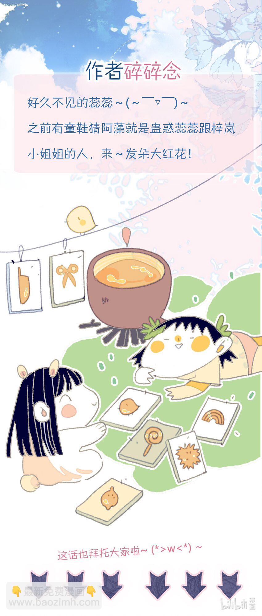 第88话 负心人-第89话