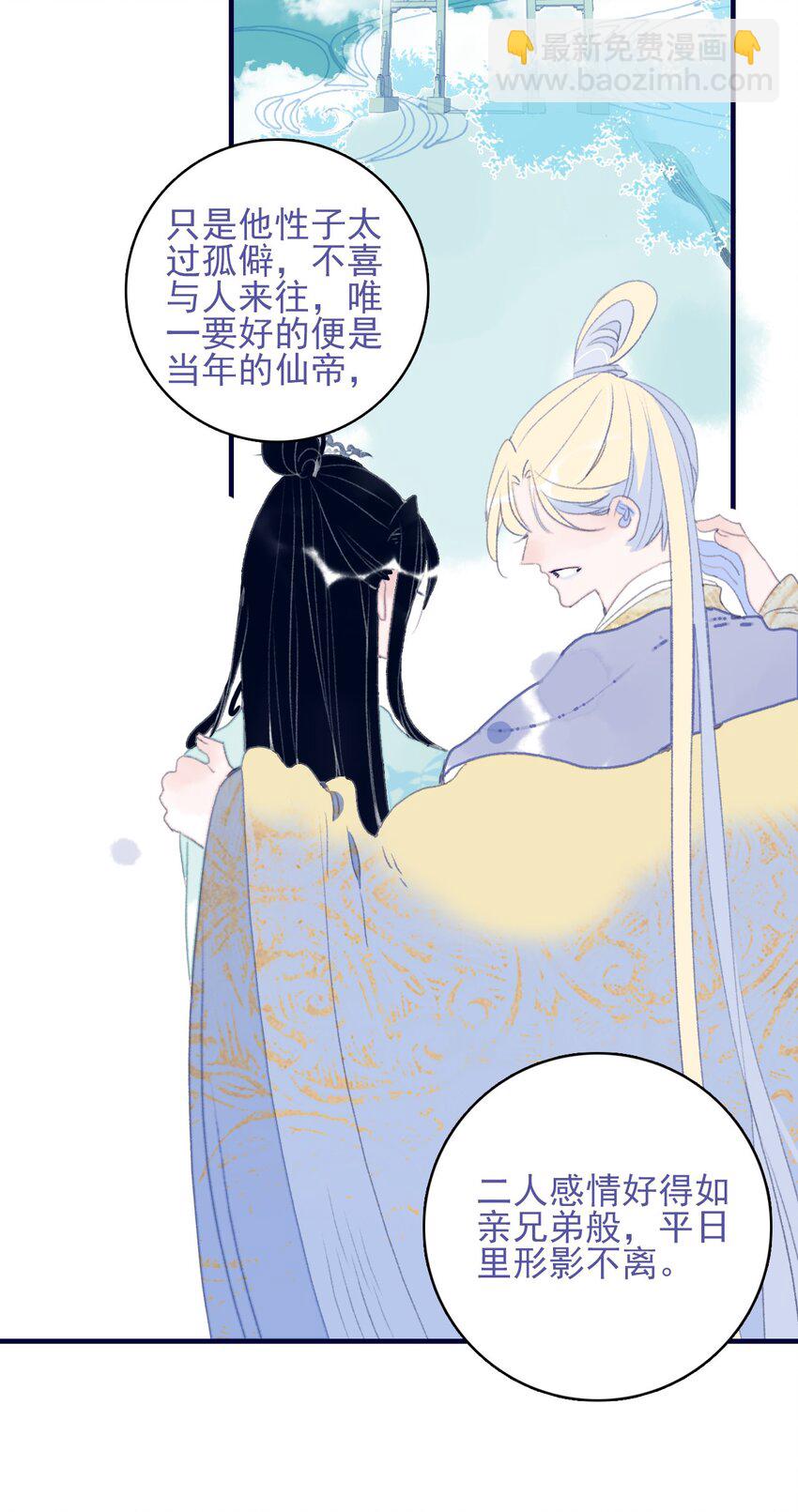 第90话 我对他是&hellip;&hellip;-第91话