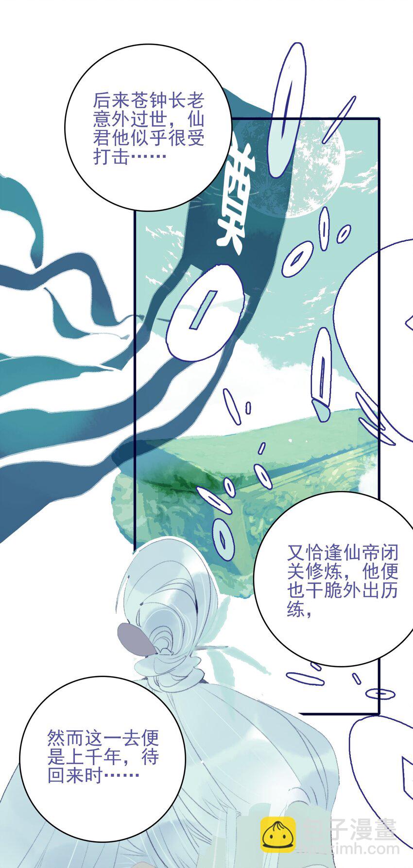 第90话 我对他是&hellip;&hellip;-第91话