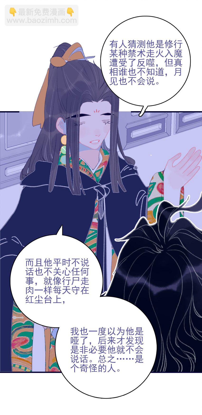 第90话 我对他是&hellip;&hellip;-第91话