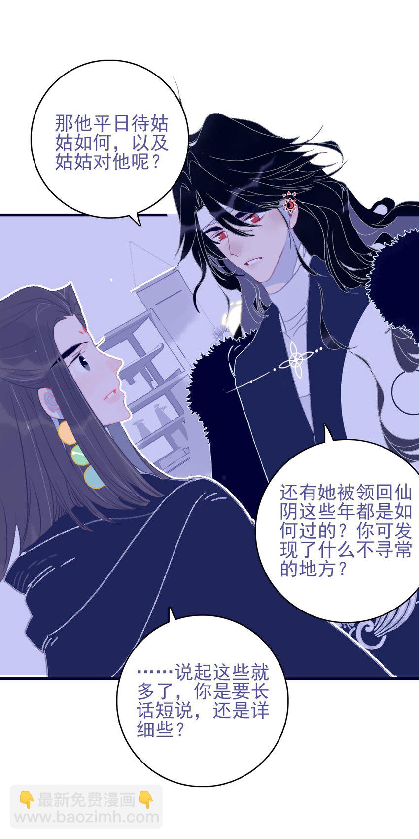 第90话 我对他是&hellip;&hellip;-第91话