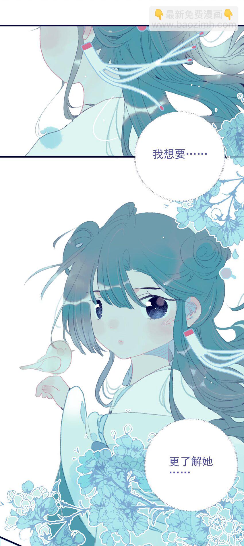 第90话 我对他是&hellip;&hellip;-第91话