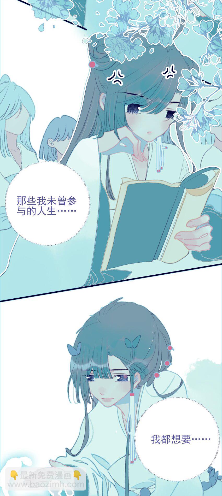 第90话 我对他是&hellip;&hellip;-第91话