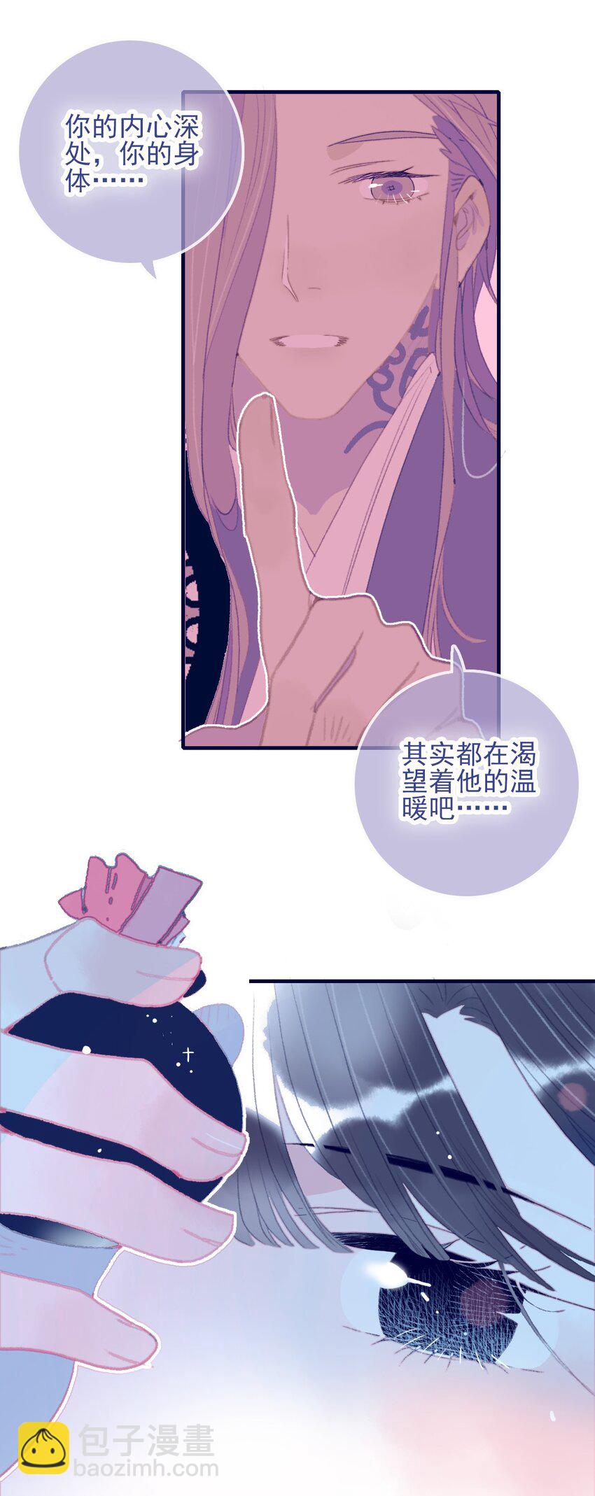 第90话 我对他是&hellip;&hellip;-第91话