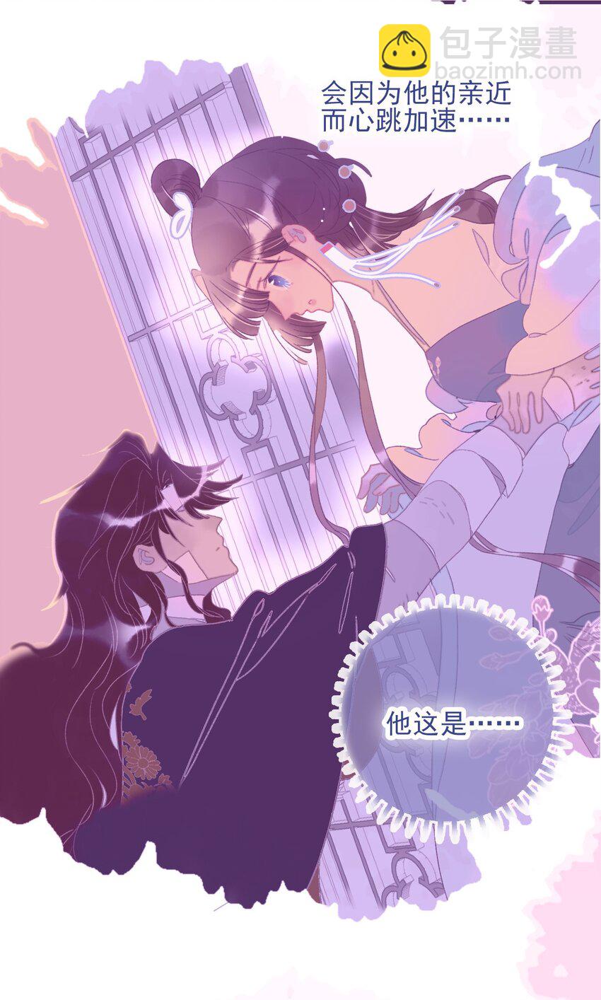 第90话 我对他是&hellip;&hellip;-第91话