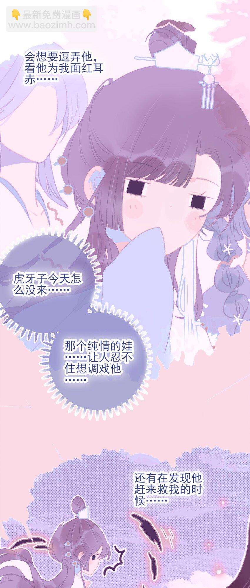 第90话 我对他是&hellip;&hellip;-第91话