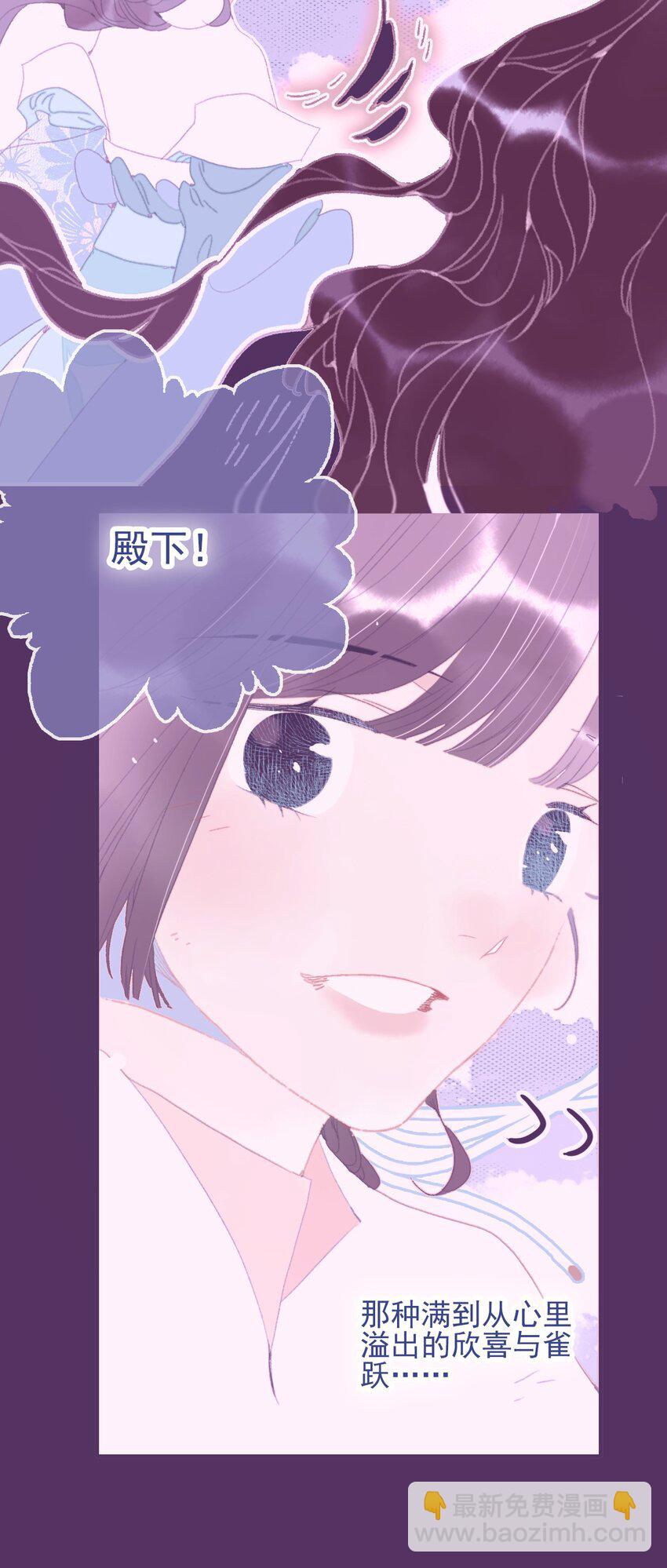 第90话 我对他是&hellip;&hellip;-第91话