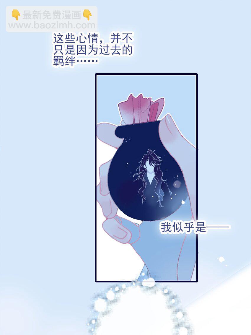 第90话 我对他是&hellip;&hellip;-第91话