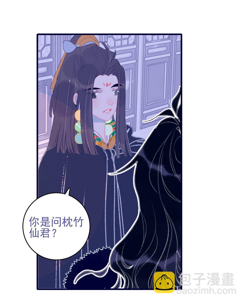 第90话 我对他是&hellip;&hellip;-第91话