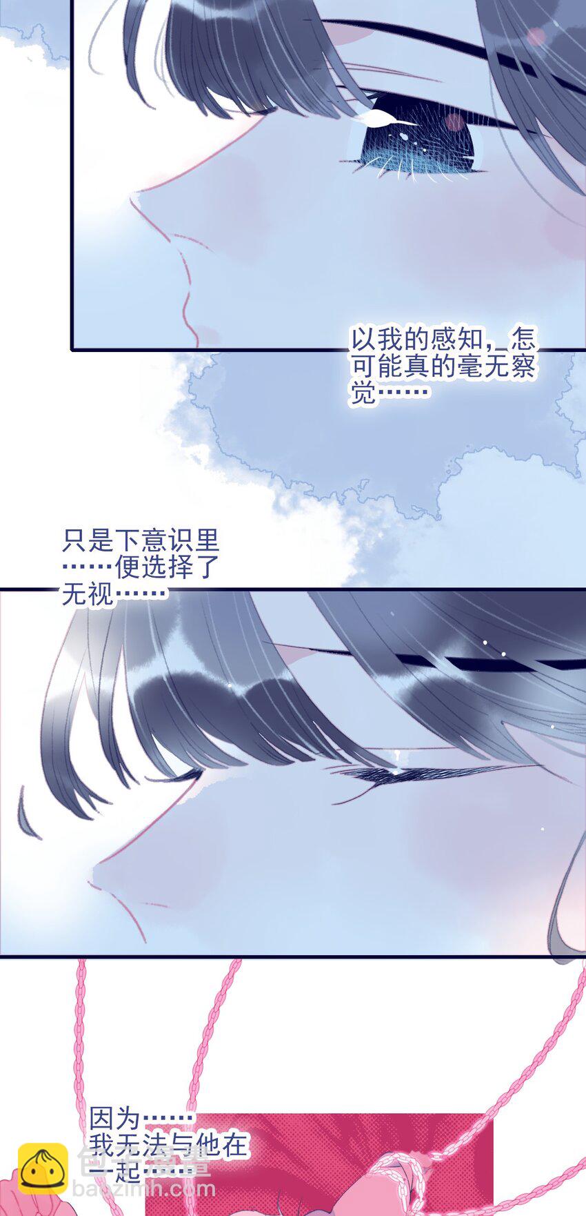 第90话 我对他是&hellip;&hellip;-第91话