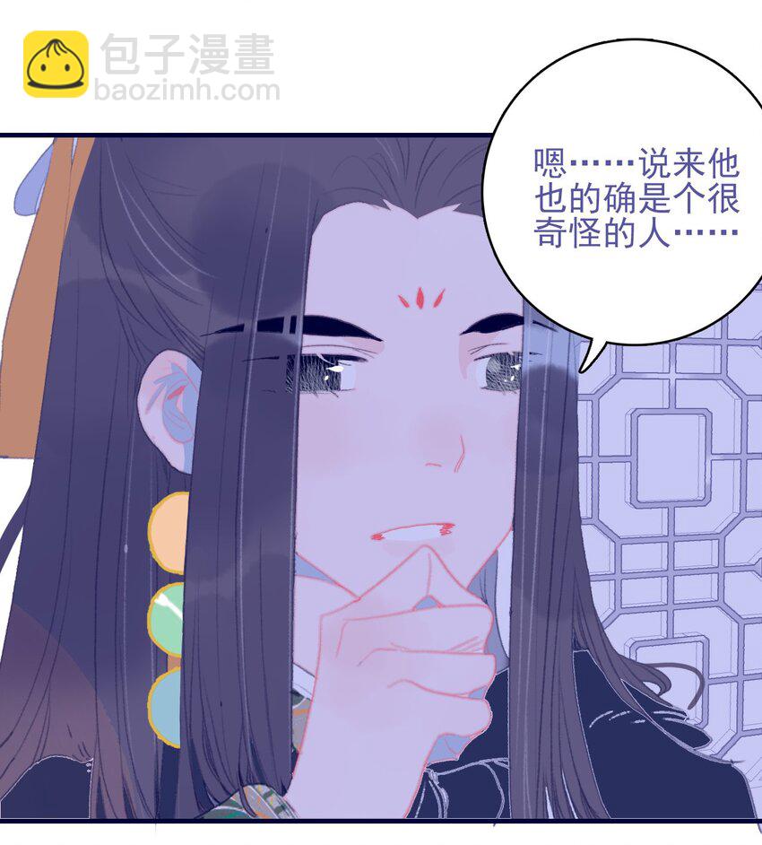 第90话 我对他是&hellip;&hellip;-第91话