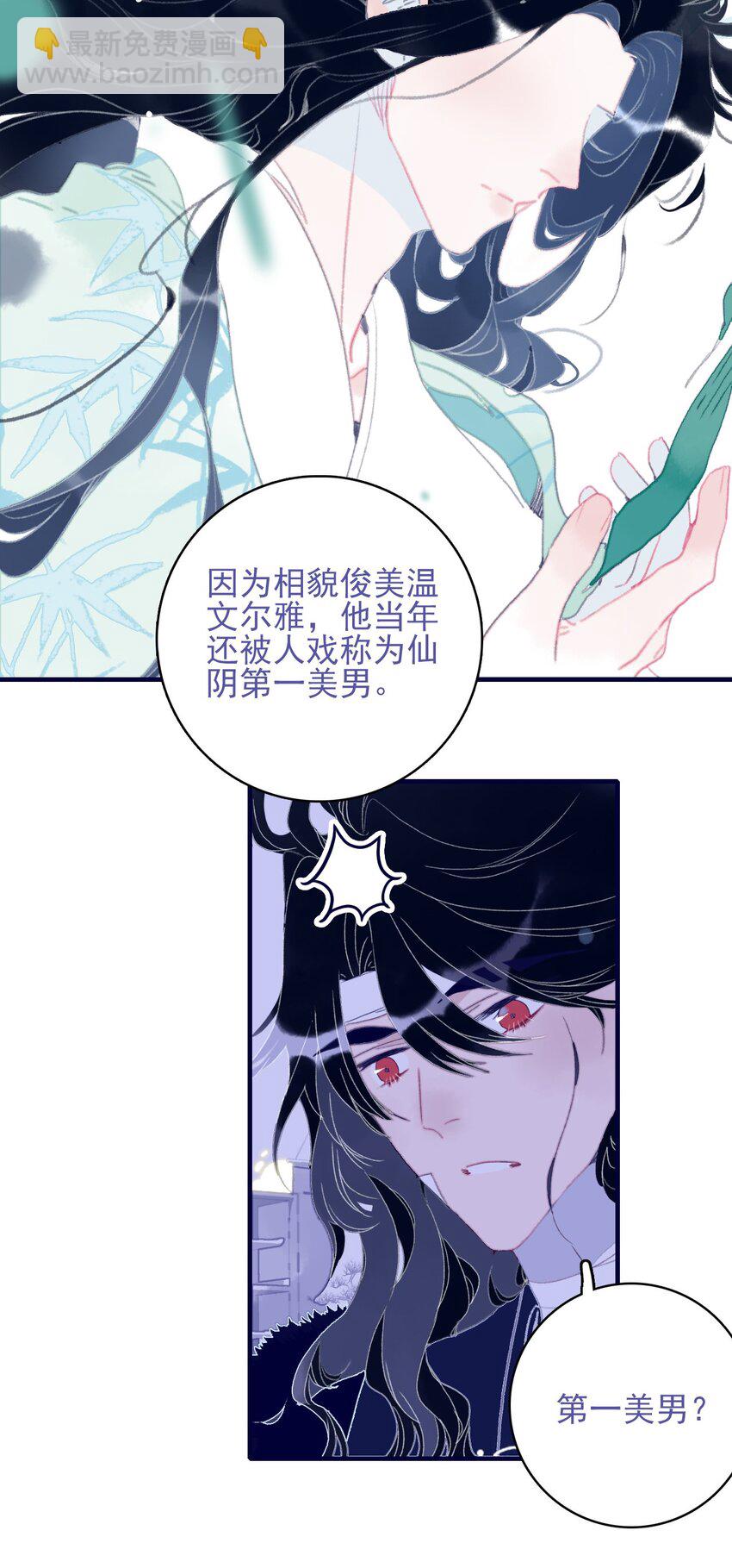 第90话 我对他是&hellip;&hellip;-第91话