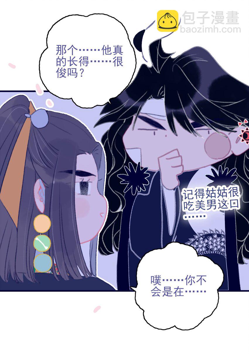第90话 我对他是&hellip;&hellip;-第91话