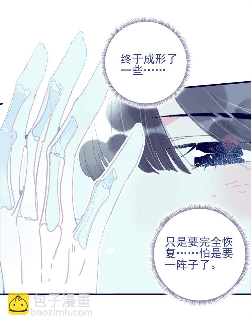 第92话 情敌？-第93话