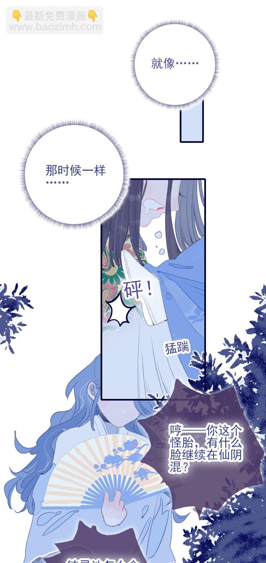 第92话 情敌？-第93话
