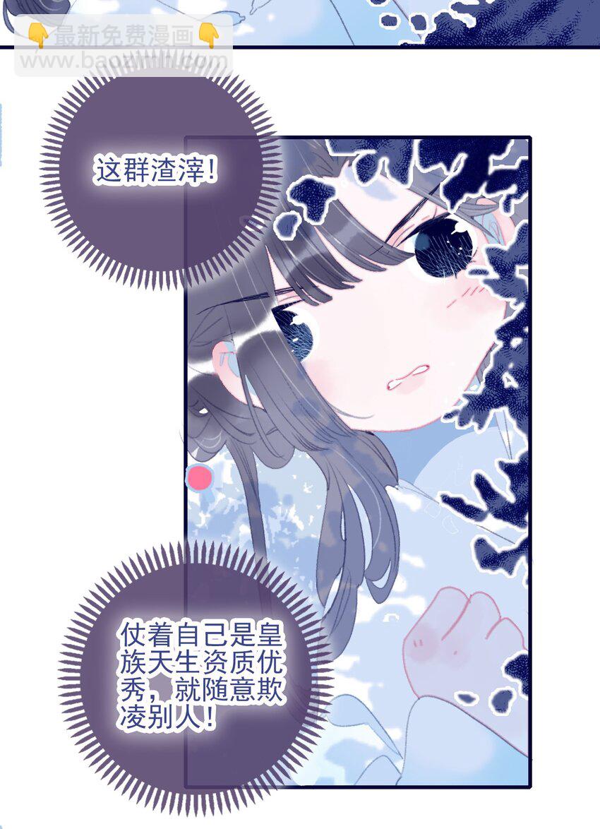 第92话 情敌？-第93话