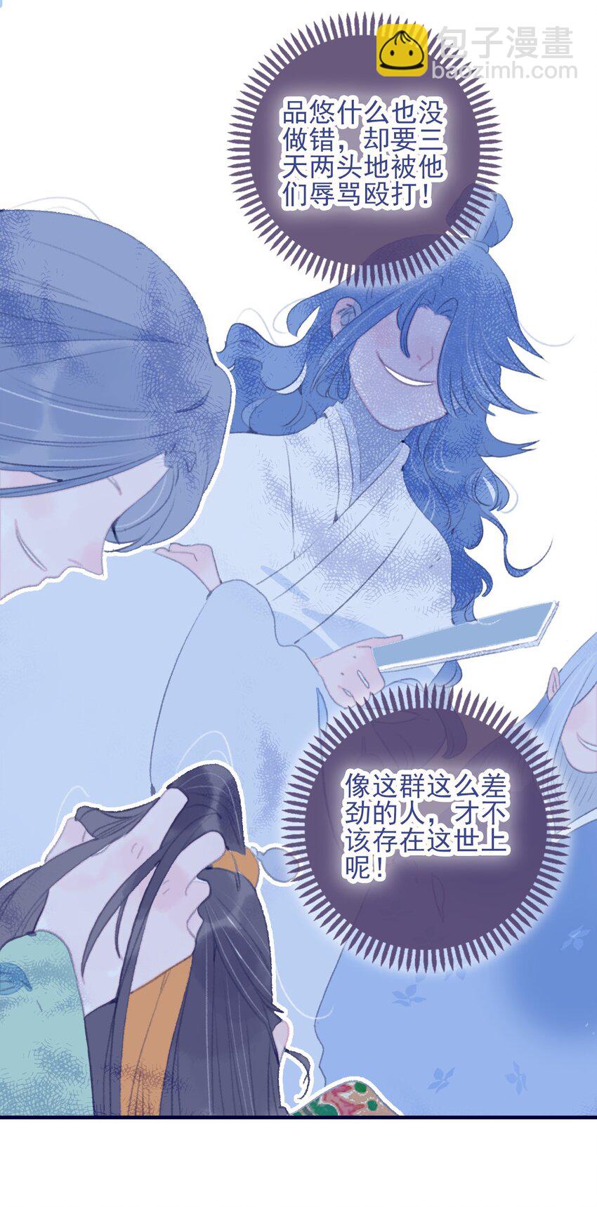 第92话 情敌？-第93话