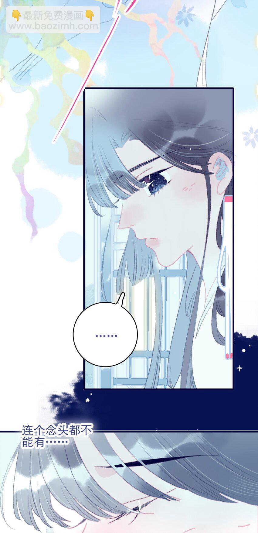 第92话 情敌？-第93话