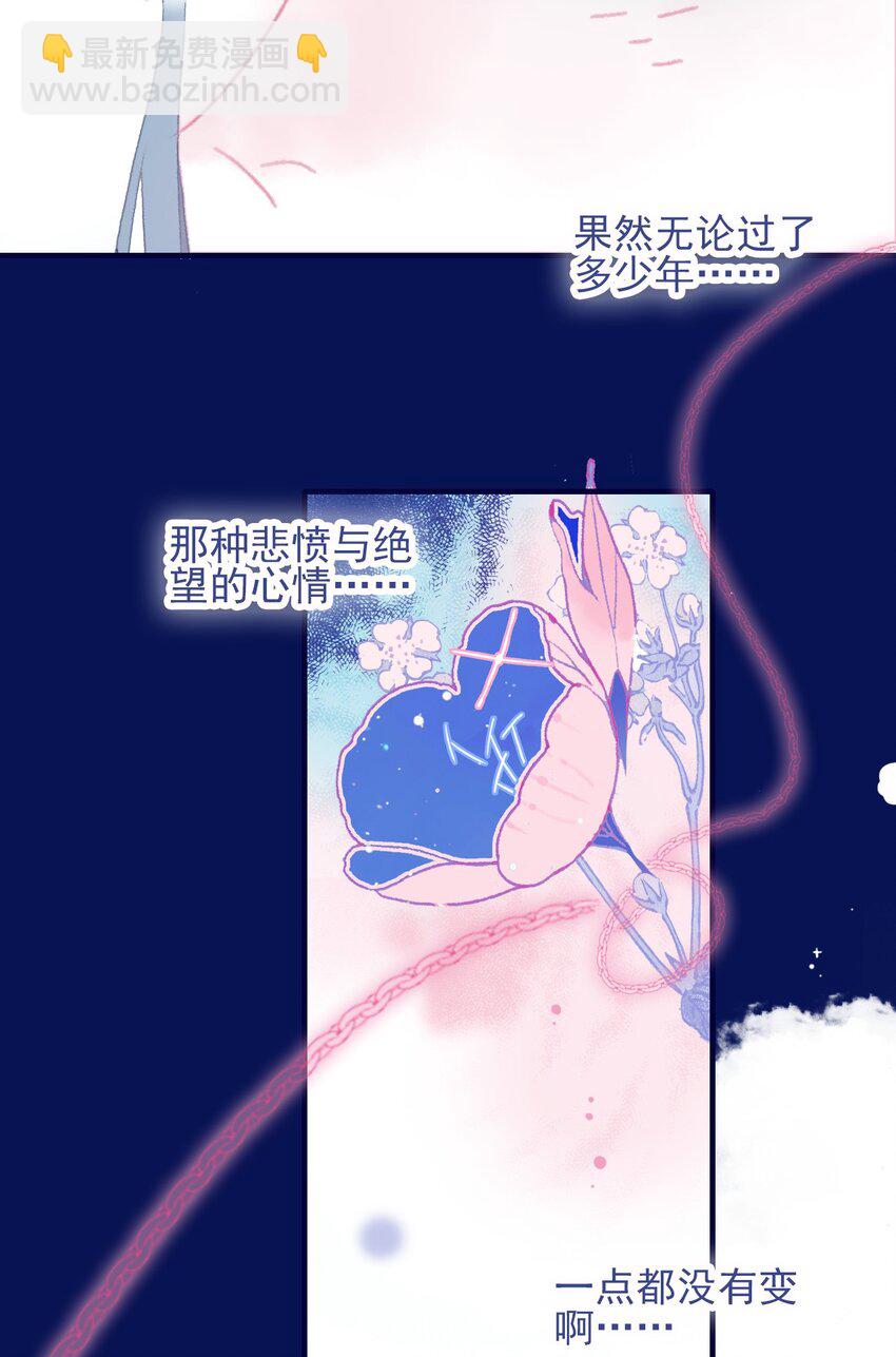 第92话 情敌？-第93话