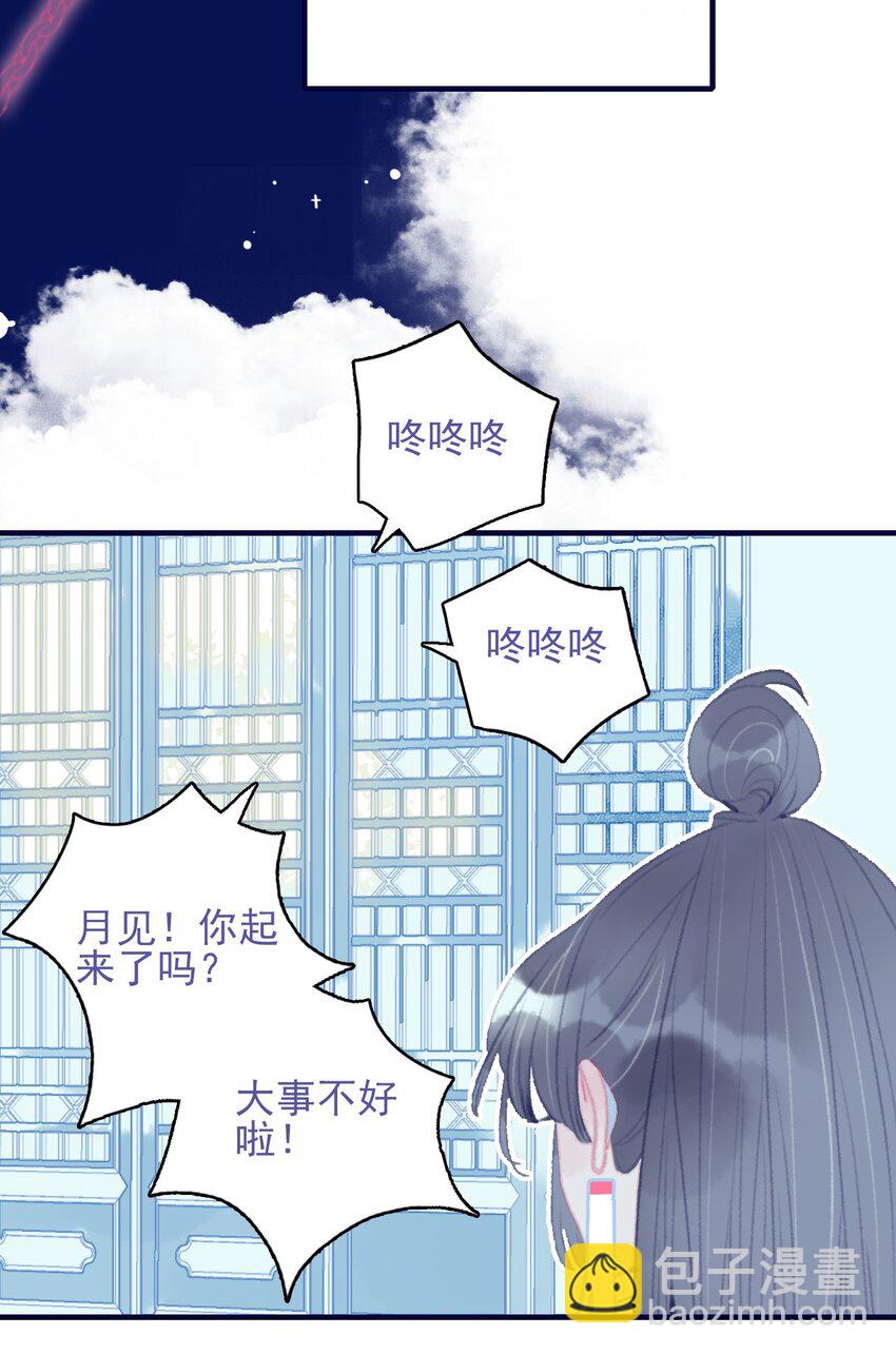 第92话 情敌？-第93话