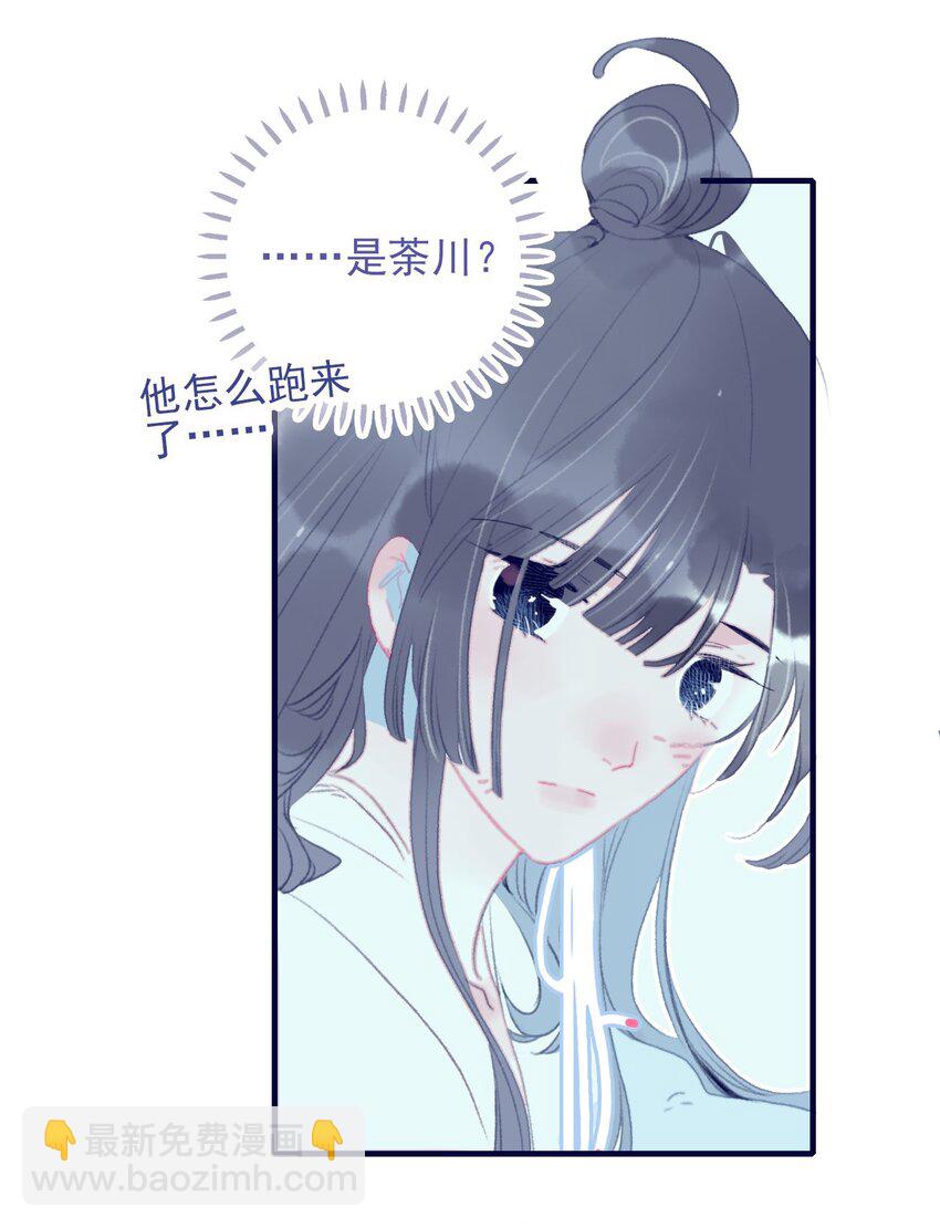 第92话 情敌？-第93话