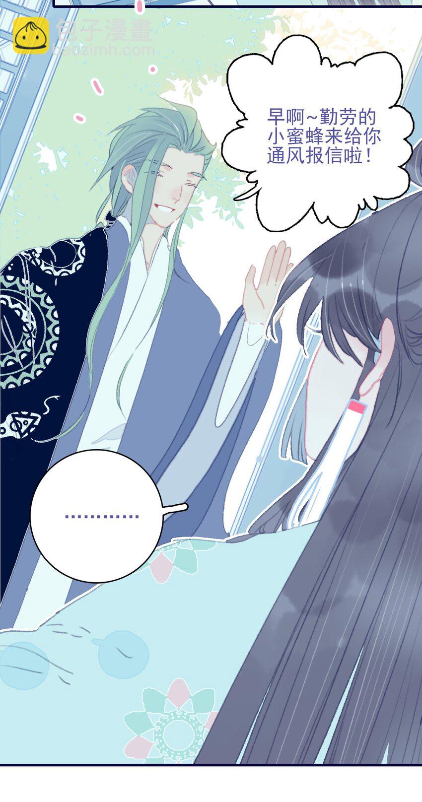 第92话 情敌？-第93话
