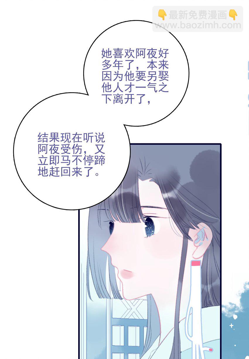 第92话 情敌？-第93话