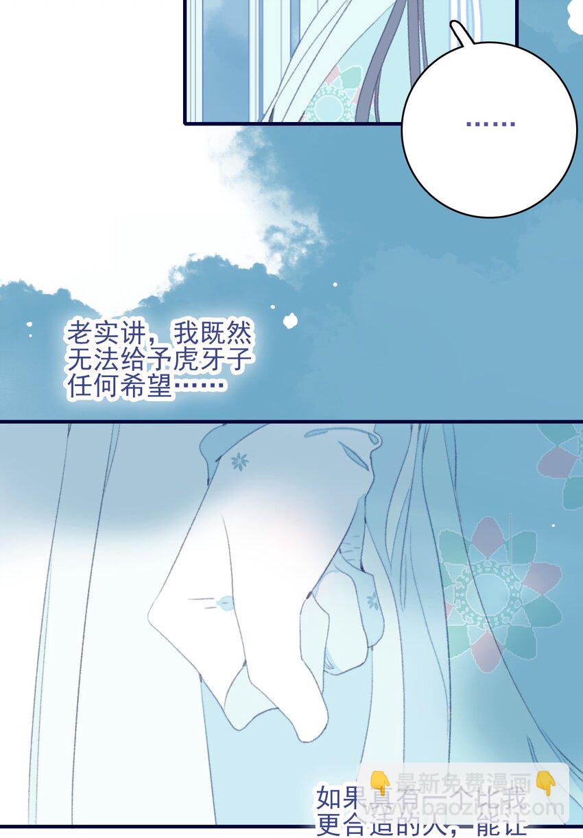 第92话 情敌？-第93话