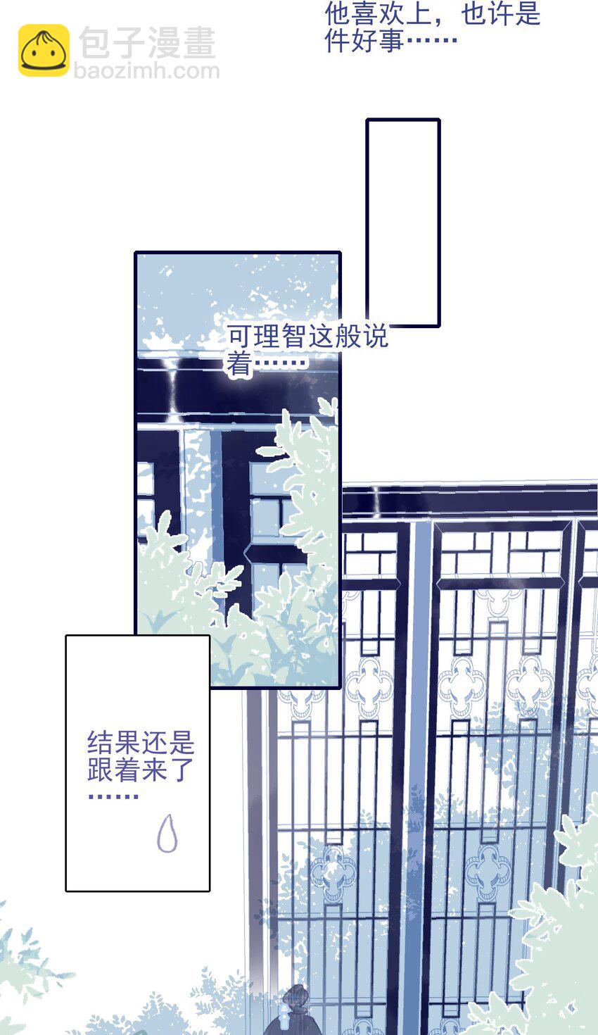 第92话 情敌？-第93话