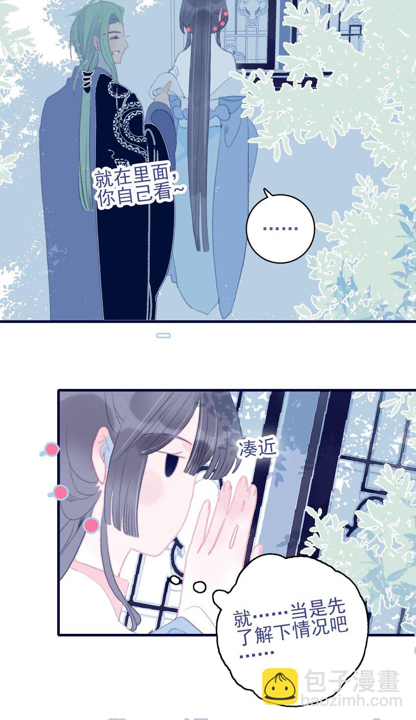 第92话 情敌？-第93话