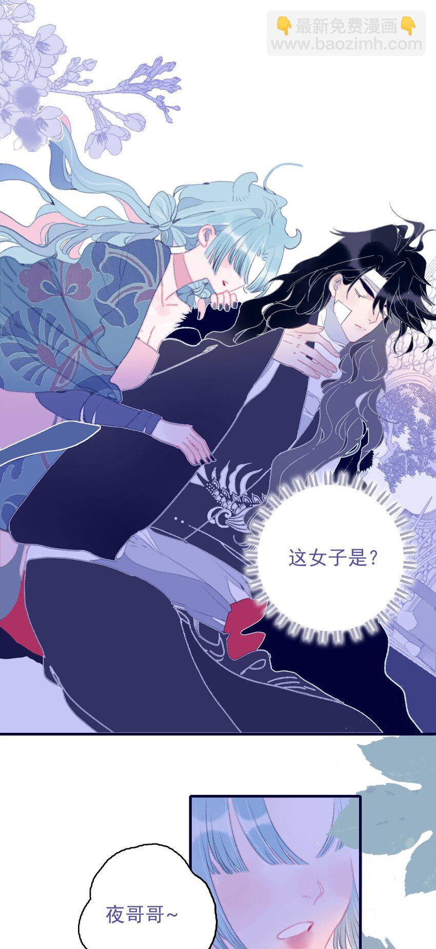 第92话 情敌？-第93话