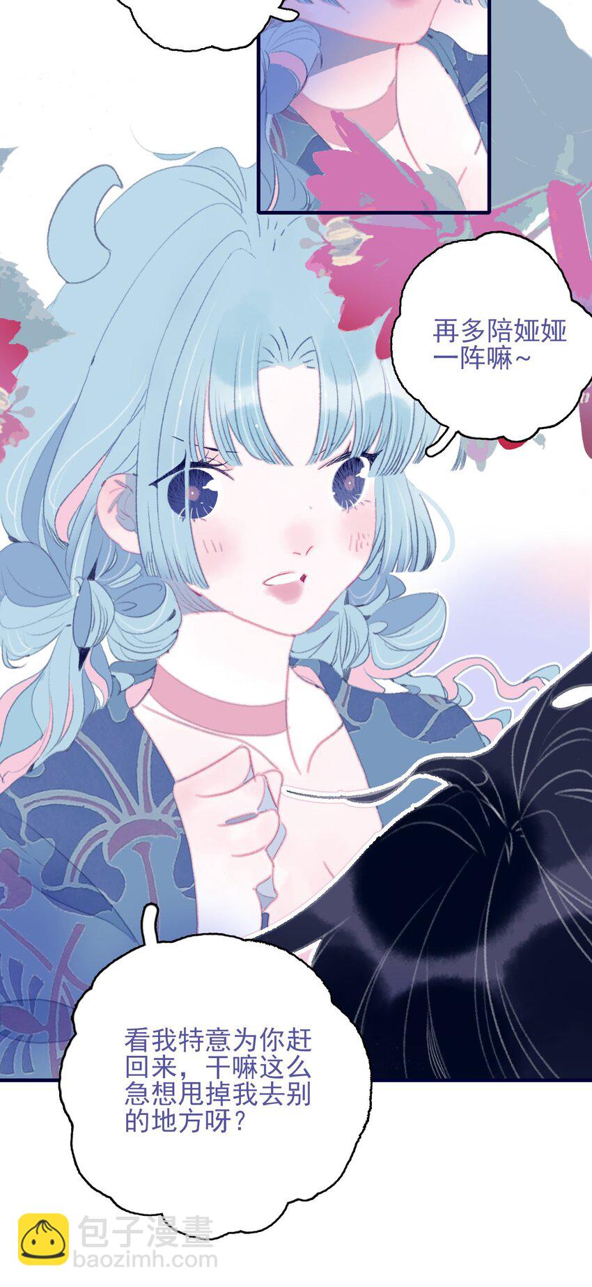 第92话 情敌？-第93话