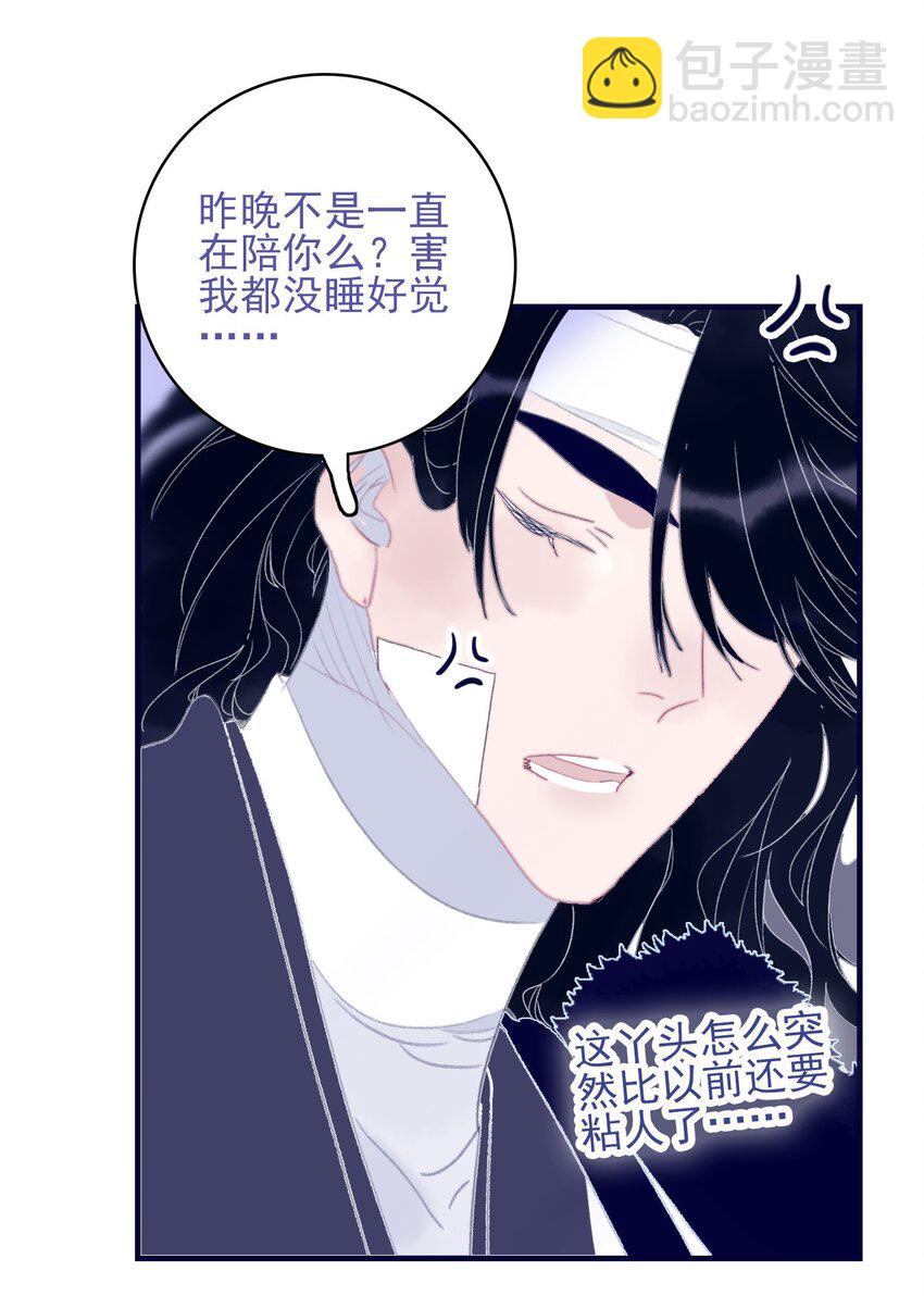 第92话 情敌？-第93话