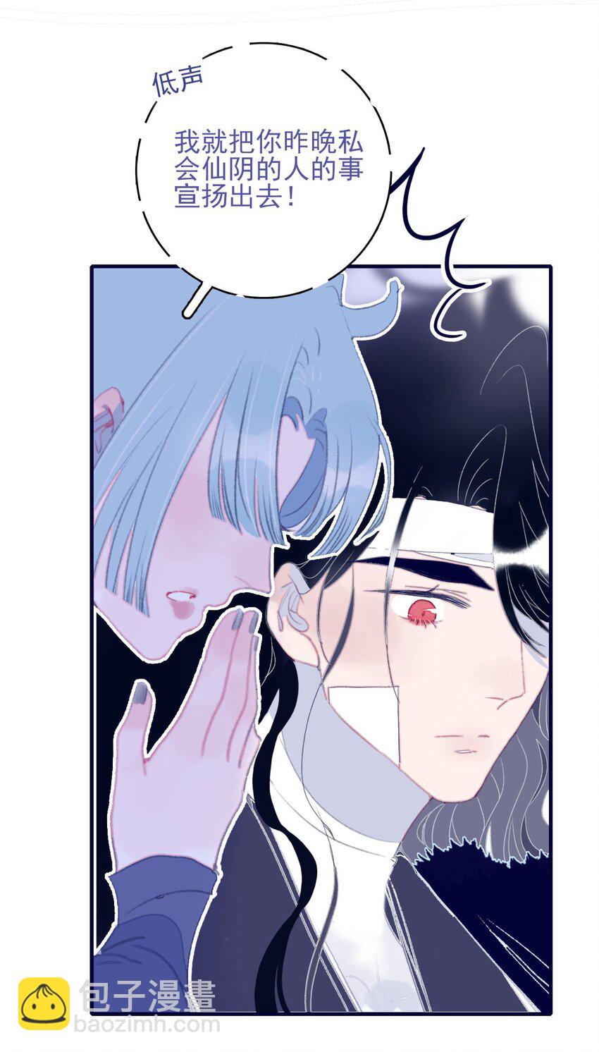 第92话 情敌？-第93话