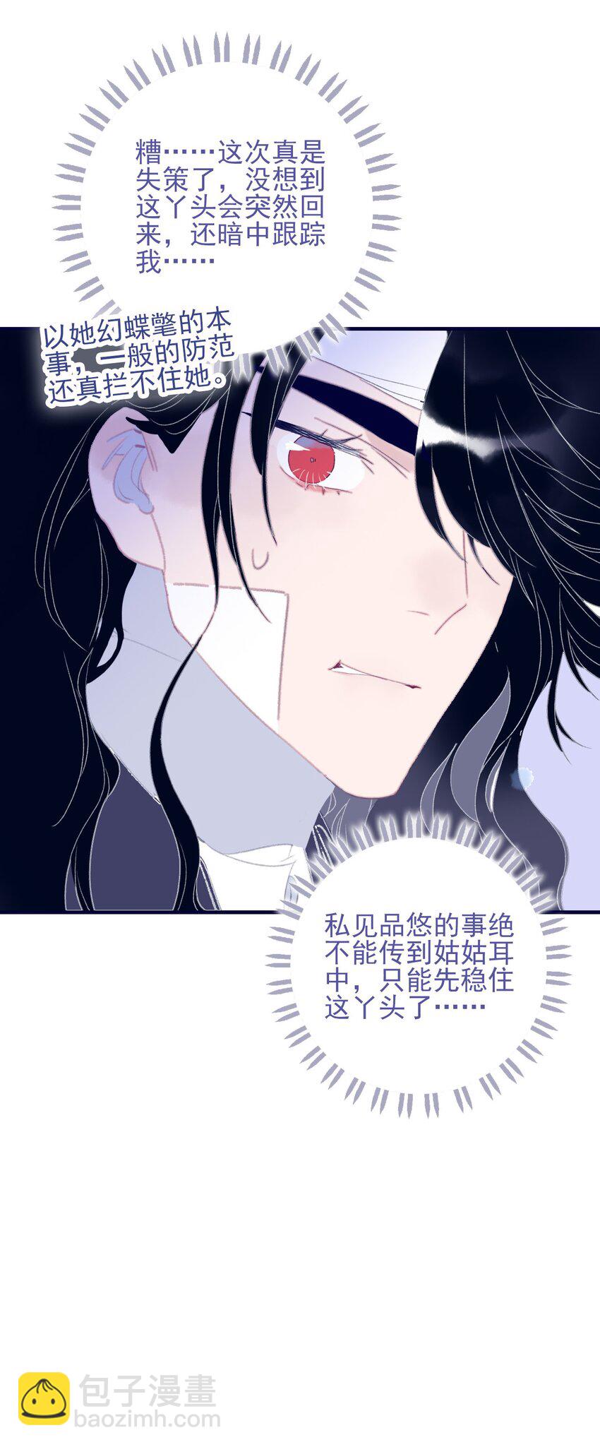 第92话 情敌？-第93话