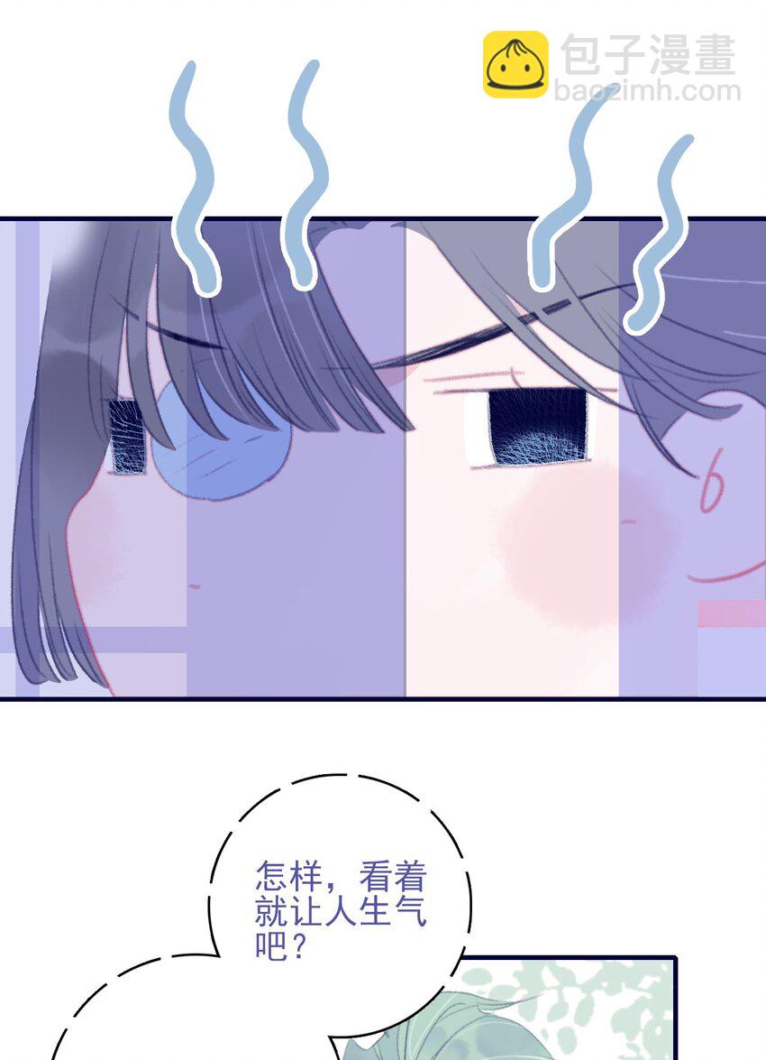 第92话 情敌？-第93话
