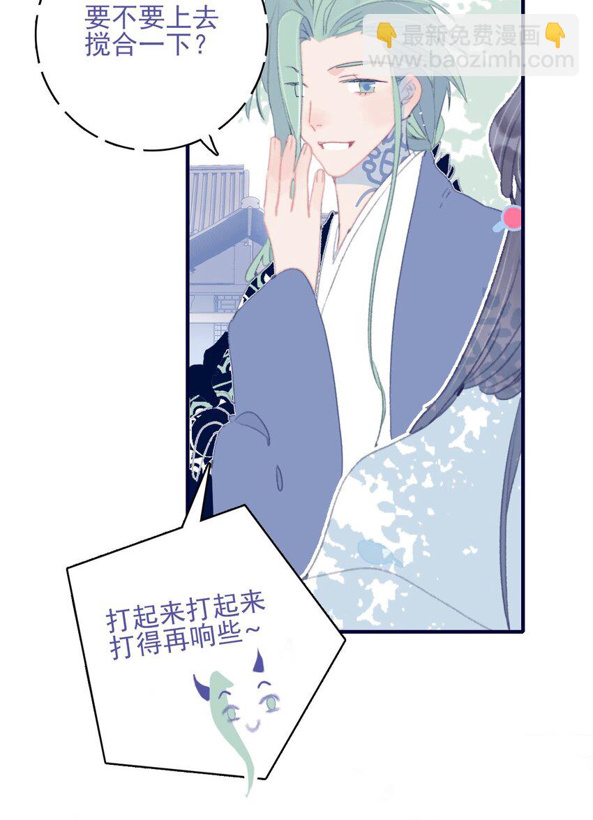 第92话 情敌？-第93话