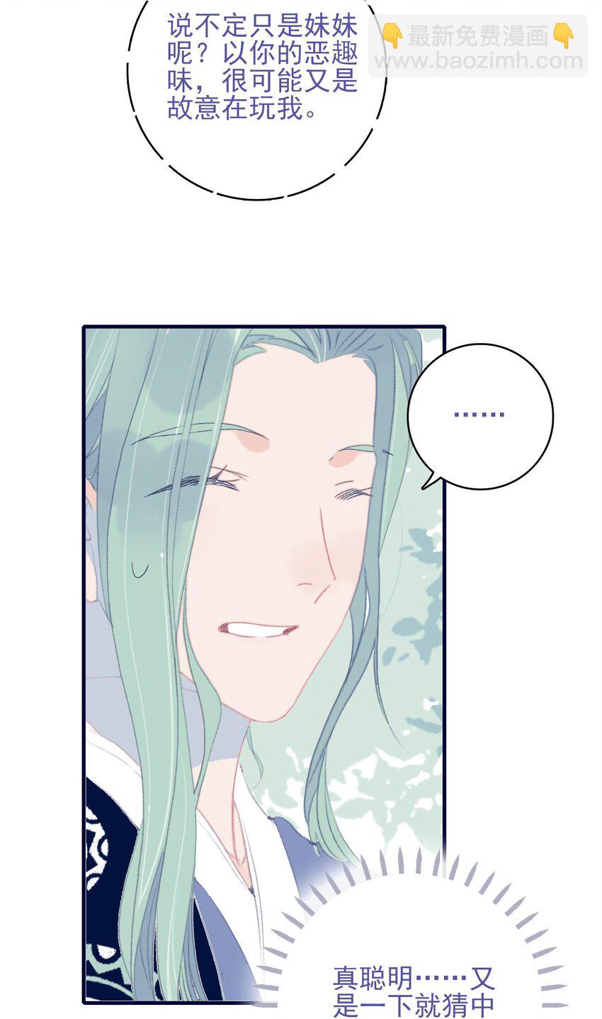 第92话 情敌？-第93话