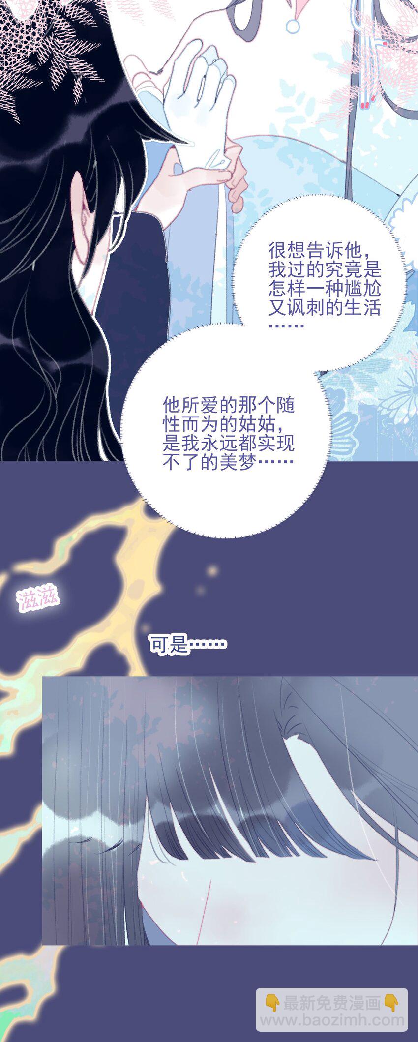 第94话 想哄你开心-第95话