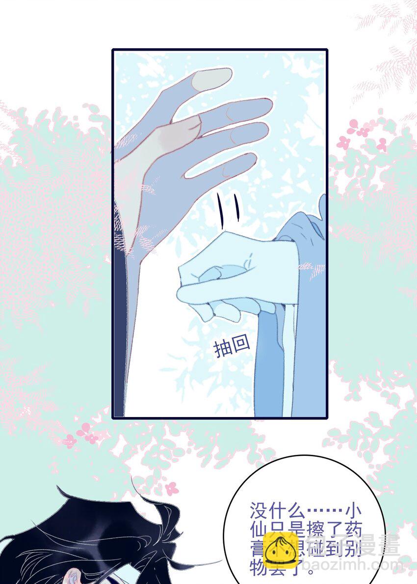第94话 想哄你开心-第95话