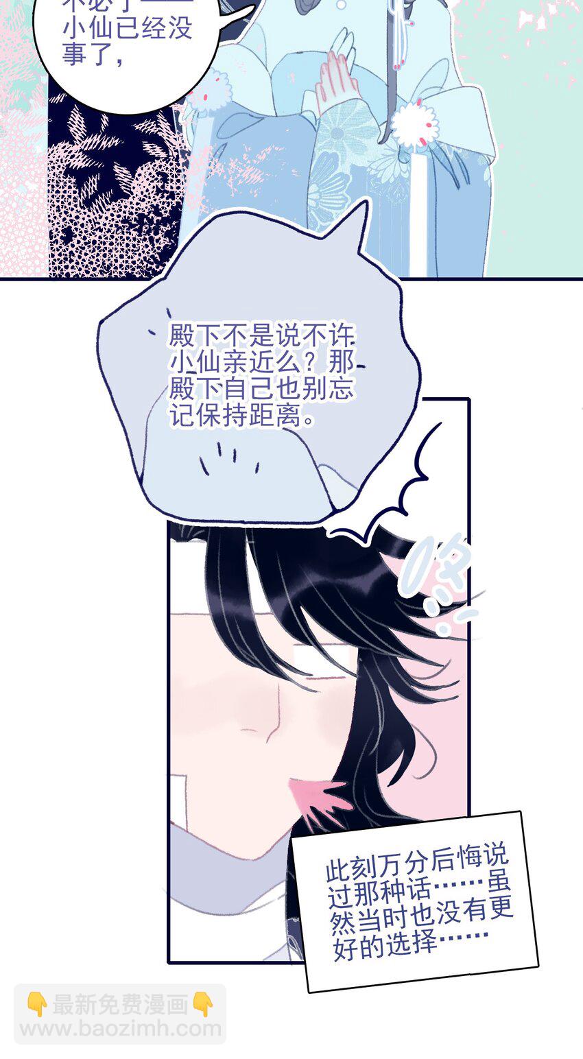 第94话 想哄你开心-第95话
