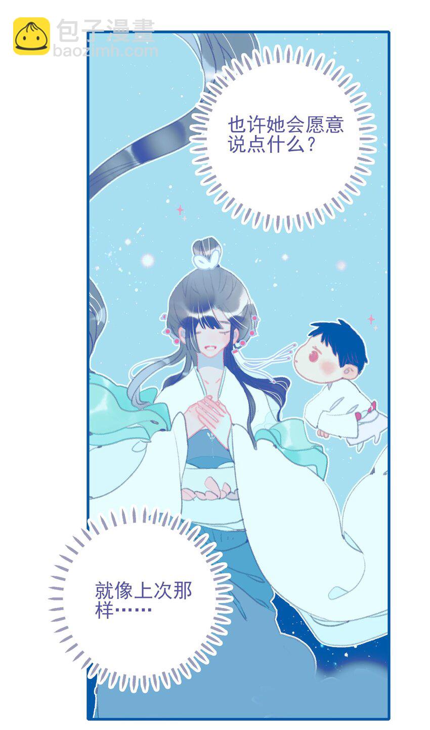 第94话 想哄你开心-第95话