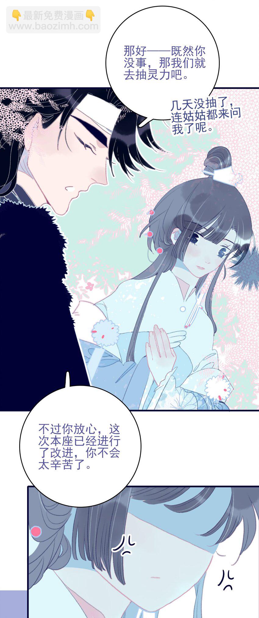 第94话 想哄你开心-第95话