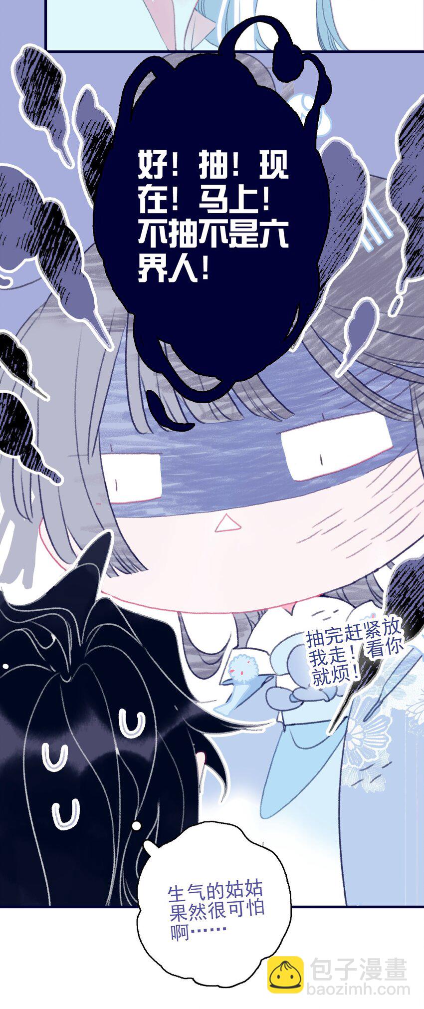 第94话 想哄你开心-第95话