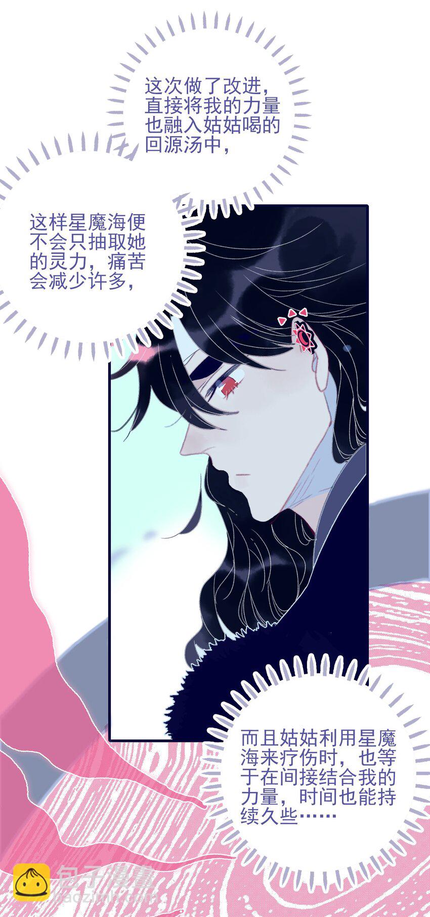 第94话 想哄你开心-第95话